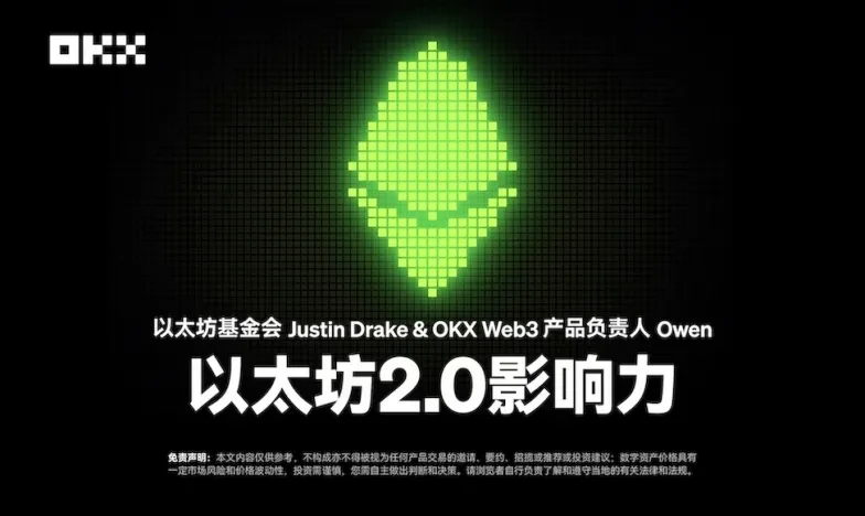 欧易(OKX)交易所APP下载官网